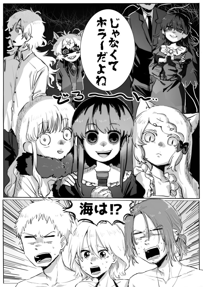 #絹子さんは創作を欲している 「夏といえば?」を聞きました。 (漫画が描きたかっただけなので深いオチはないです)