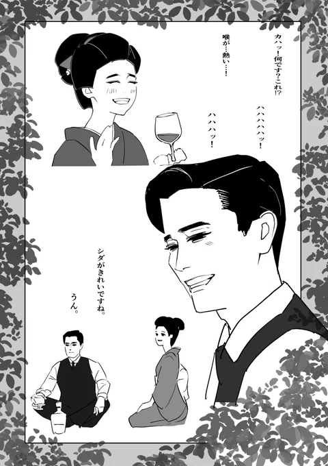 つかの間のユーシー🥲

#朝ドラらんまん
#らんまん絵 