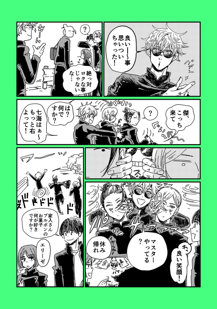 放課後/みんなで寄り道