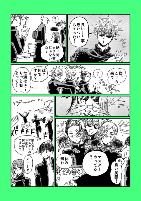 放課後/みんなで寄り道