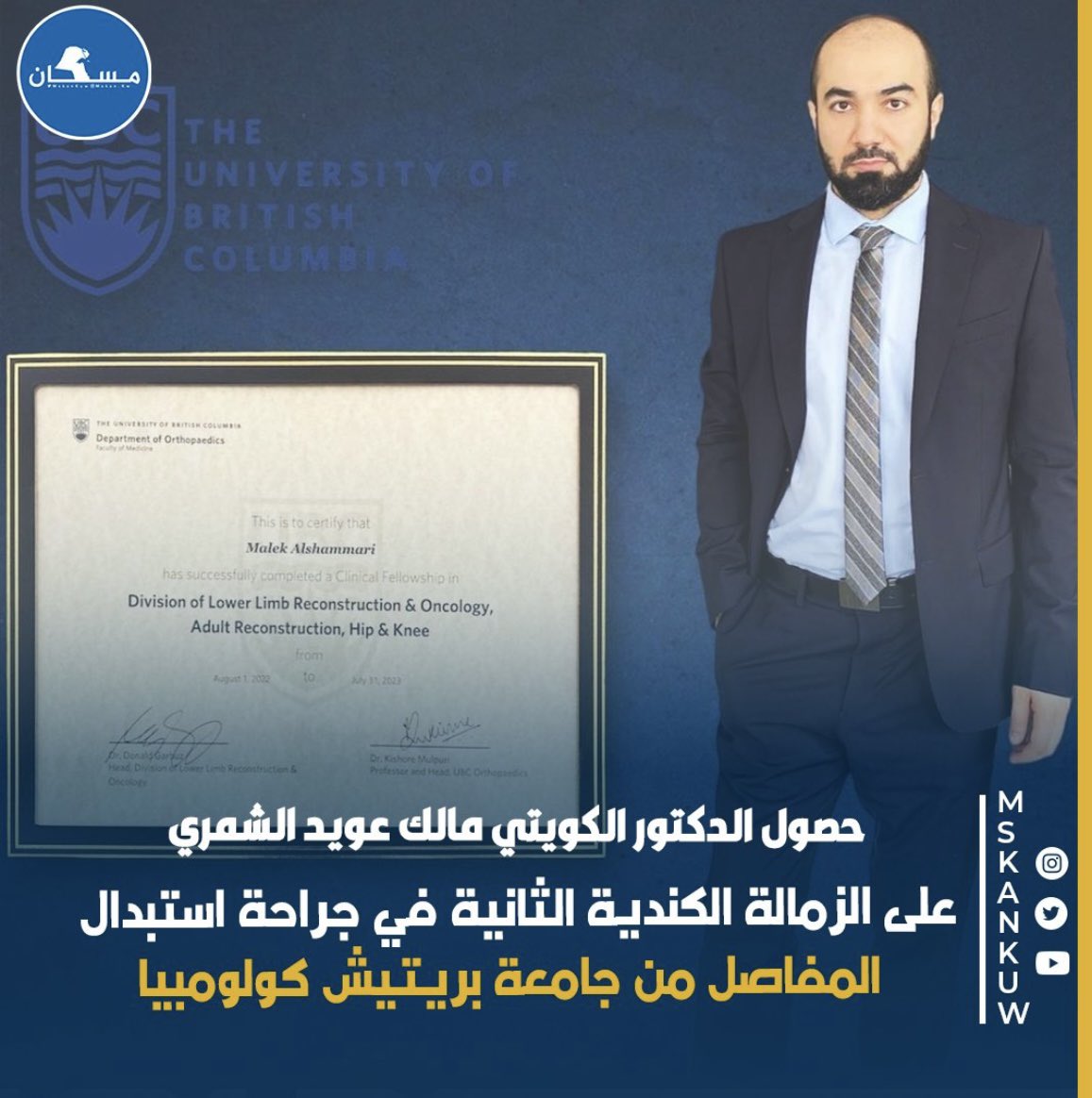 جمعان العويد الشمري. tweet media