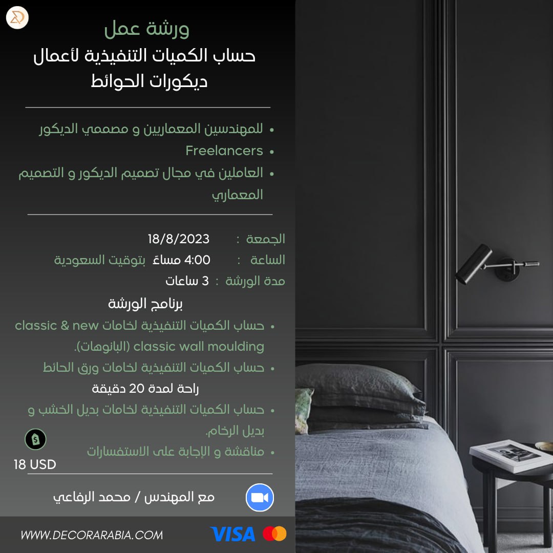 decor_arabia's tweet photo. ✨️ Booking Started.

✨️ For registration, Please visit our website through the link 🔗👇

https://t.co/wV6oE9ikce

Or 

Contact us 📲 direct for the link Copy > paste

Thank you for choosing Decor Arabia 

@decor.arabia 
#decorarabia 
#مصممات_ديكور
#مصممات 
#مصممة https://t.co/onKko65aT6