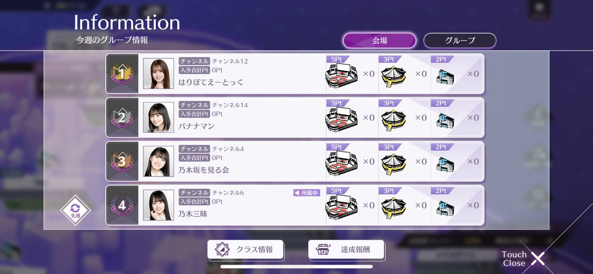 N_nogifura's tweet image. ch4 乃木坂を見る会 さん
ch12 はりぼてえーとっく さん
ch14 バナナマン さん
初日終わりましたが、1週間よろしくお願いします🙇
 #乃木フラ #ch4 #ch12 #ch14