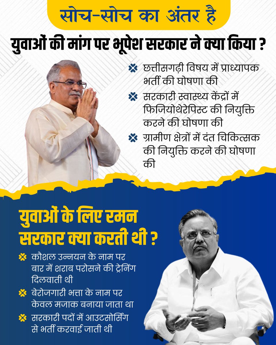 सब सोच-सोच के अंतर हे!
#CGModel #Chhattisgarh #युवा_संवाद

<a href="/bhupeshbaghel/">Bhupesh Baghel</a>
<a href="/ChhattisgarhCMO/">CMO Chhattisgarh</a>