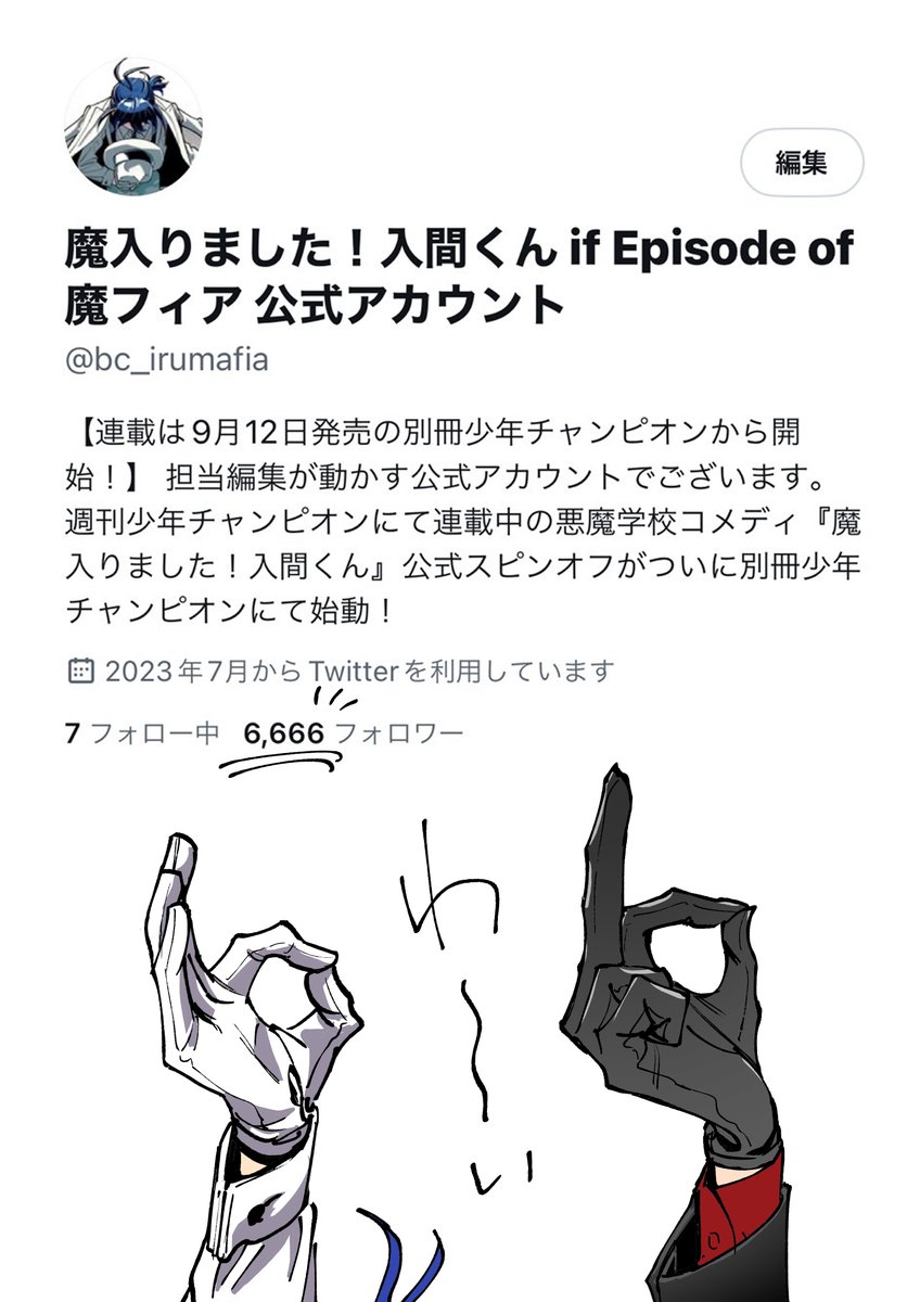 🎉御礼🎉】 みなさまのおかげで、当アカウントは6666フォロワー様を