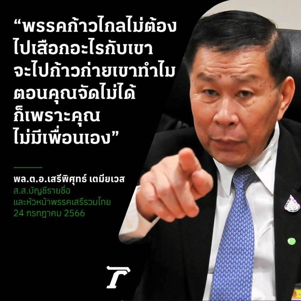 Pavin tweet media