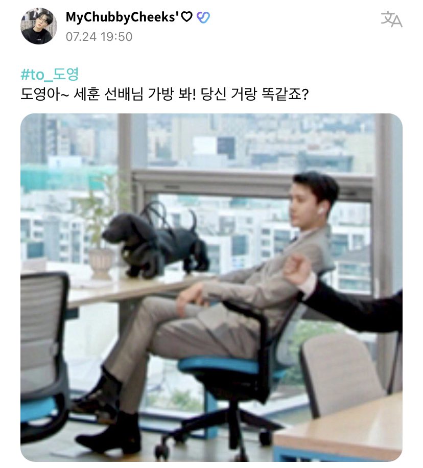 teuverse_id's tweet photo. [TRANS] 🐰
240723

OP : doyoung~ liat tasnya sehun sunbaenim deh! sama kayak punyamu kan?

🐰 : sehun sunbaenim itu cinta!

@treasuremembers https://t.co/EJf7gVOAD0