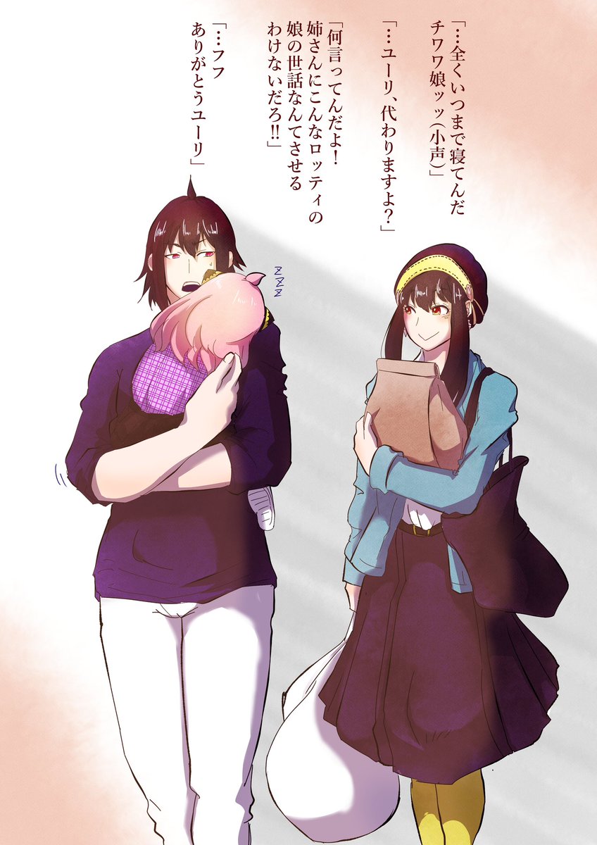 スパイファミリー #おじアニャ ふと過去絵を見てて続きが描きたくなっ