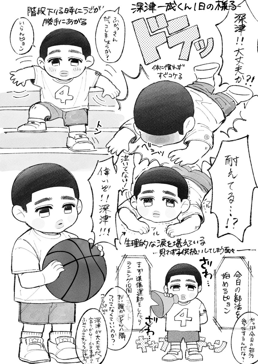 ⚠︎幼児化
ちっちゃくなったfkt② 
