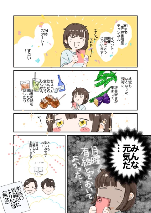 供養だと思って読んでやってください😇
#辞書部屋チャンネル 