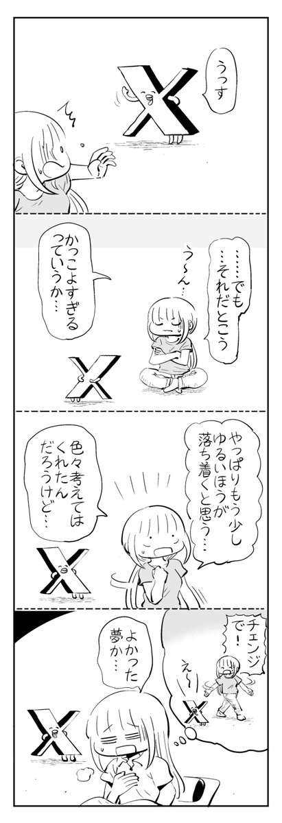 #はぐちさん