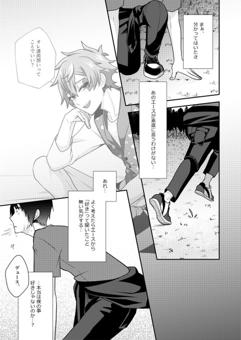 ♠︎ JOKER ♠︎様 リクエスト 2点 まとめ商品　⚠︎ご相談ございます！ こういう漫画描いてます | ZippedSquire＠皆木こもら さんの