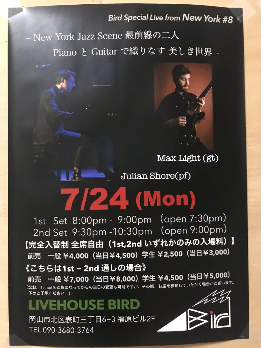 hitoyasumix2's tweet image. I had a blast✨
最初から最後まで吸い込まれるようなギターとピアノの音色
もっと聴いてたかった…

#JulianShore 
#MaxLight
#ジュリアン・ショア
#マックス・ライト