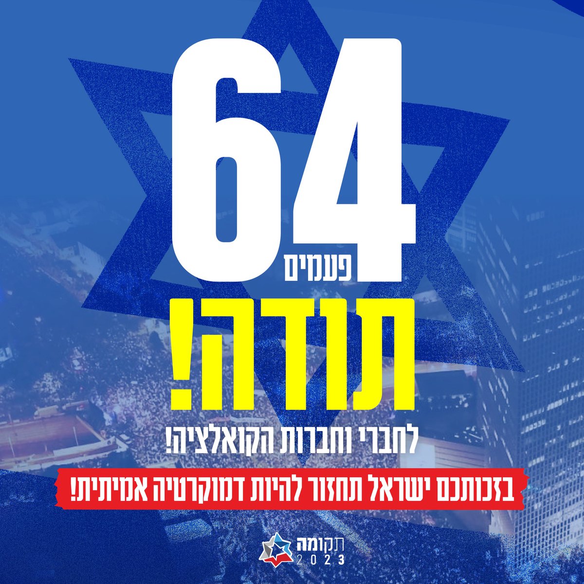 שמחה רוטמן - Simcha Rothman tweet media