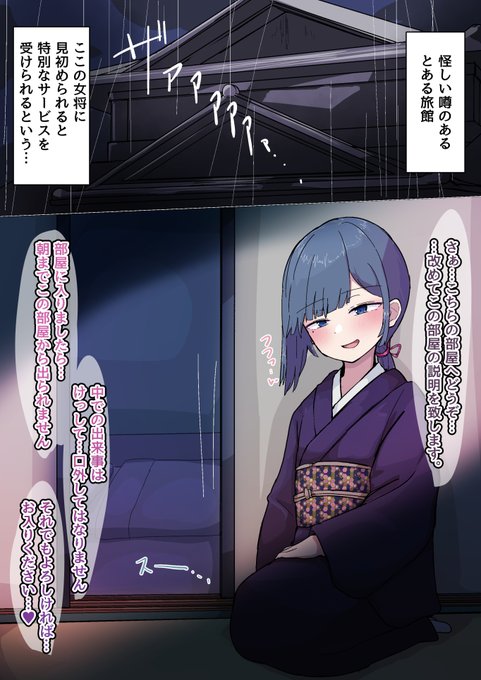 好みのお客と朝までイチャイチャしちゃうすけべえな女将さん♂ 