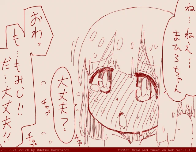【理解してくれる、もみじ】  話:73  #tegaki_dt