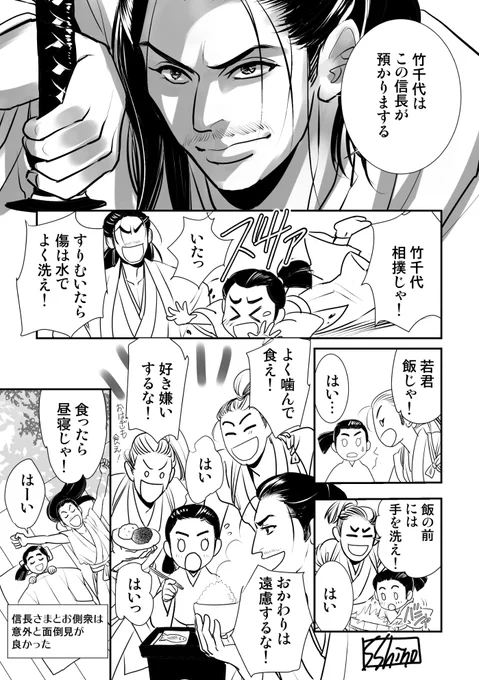 どう家本能寺、殿と信長公のすれ違いのお別れが寂しいので、最初のころに描いたうつけと竹千代マンガを再掲します。 信長公に哀悼を込めて。 #どうする家康 #どうする家康後援会 #どうする絵