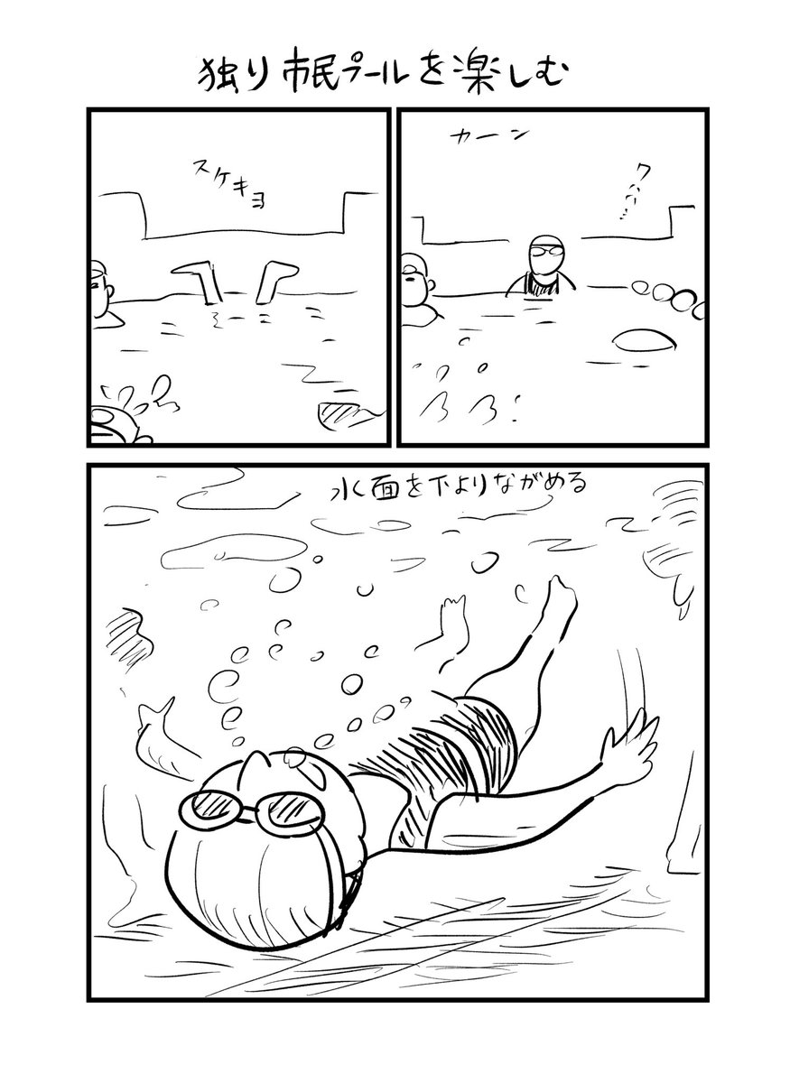 大人だけどずっと好きなこと
#漫画がよめるハッシュタグ 