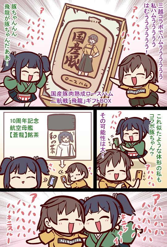 #艦これ