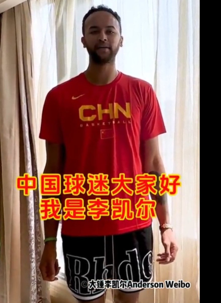 RaulAlzaga's tweet image. El versátil #PointForward KYLE ANDERSON (6-9) acaba de ser #nacionalizado por #China y jugará ante 🇵🇷  en #MundialFIBA. Anderson viene de promediar 9 4 puntos,  5.3 rebotes, 4.9 asistencias y 1.1 cortes de balón con los Timberwolves de Minnesota. También acertó  41% de sus 3ples.