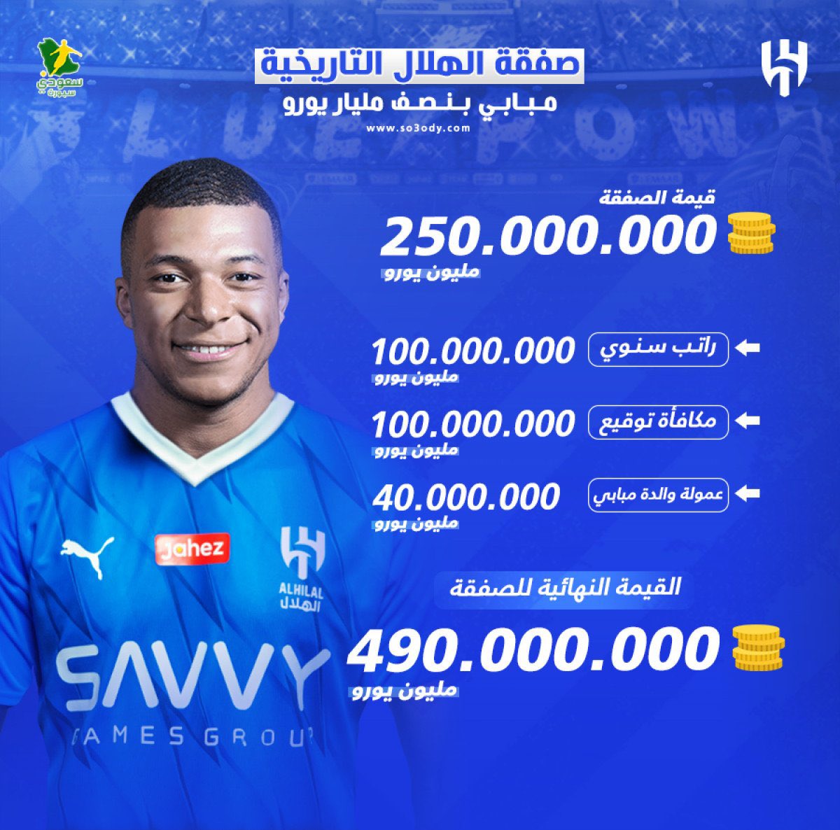 تعاقد✍️ لااعب . نادي باريس سان جيرمان
( كيليان مبابي )

مع / نادي الهلال السعودي 🔵

#امبابي 
#امبابي_هلالي
