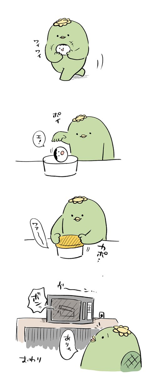 かっぱとまむちう 温めて食べたかった。