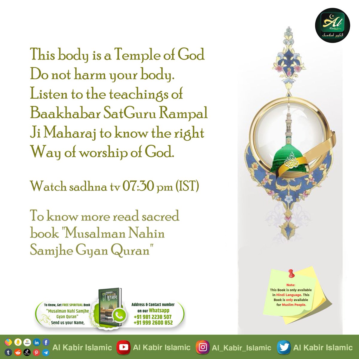 #muharram
#sant
#AlKabir_Islamic
This body is a Temple of God Do not harm your body. Listen to the teachings of Baakhabar SatGuru Rampal Ji Maharaj to know the right way to worship God.