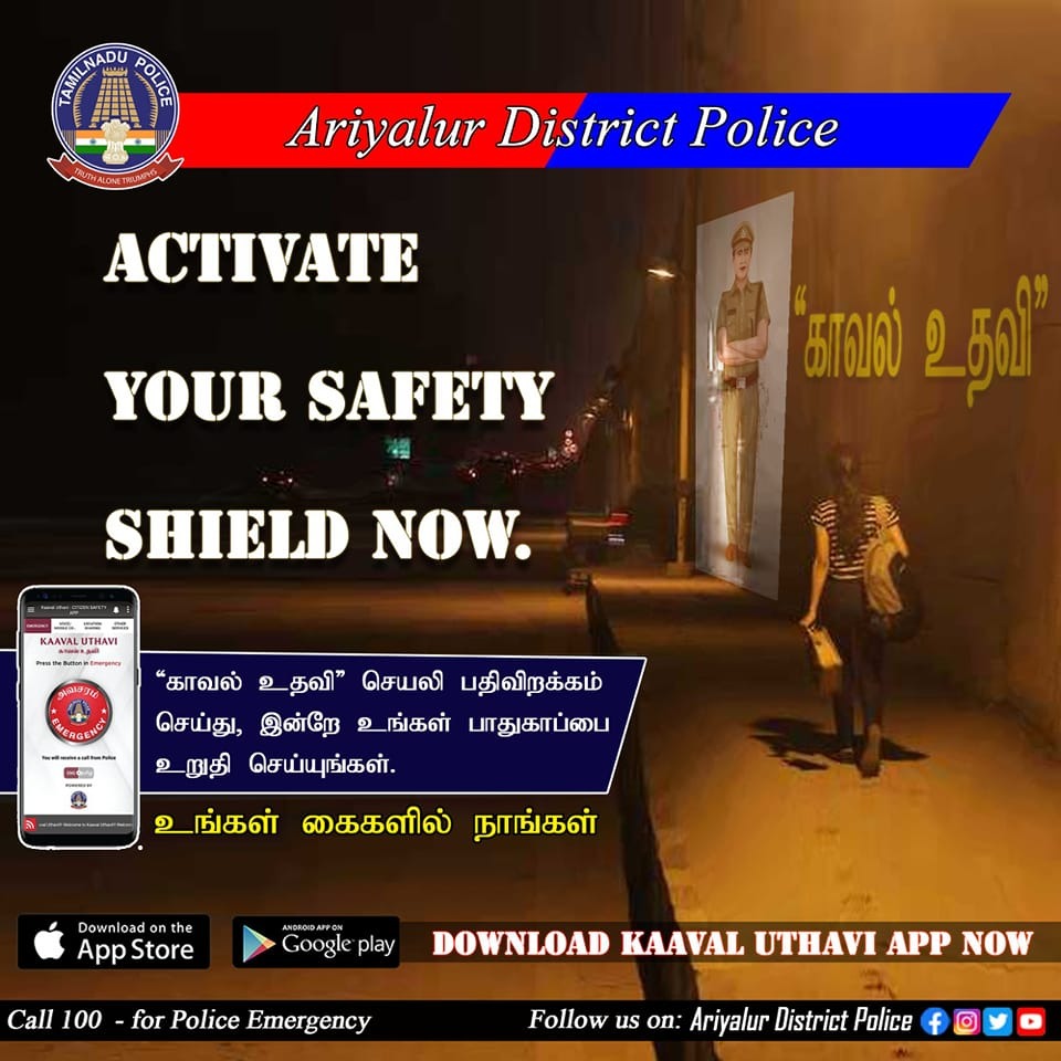 AriyalurPolice's tweet photo. உங்கள் கைகளில் நாங்கள் “காவல் உதவி” செயலியை பதிவிறக்கம் செய்து இன்றே உங்கள் பாதுகாப்பை உறுதி செய்யுங்கள்.
#SPariyalur #AriyalurDistrictPolice #safeariyalur #kaavaluthavi #TNPolice #safetn https://t.co/RqvsjLy3fx