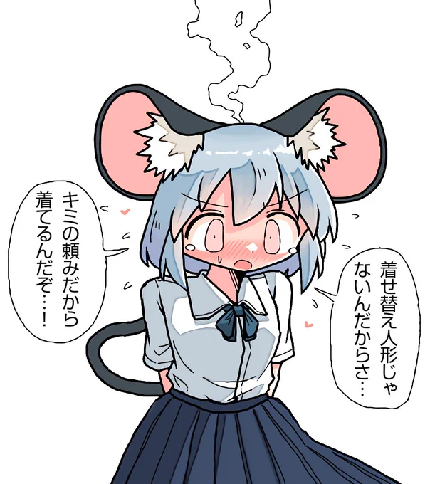 でも着てくれるんスねᐢᴗᐢ