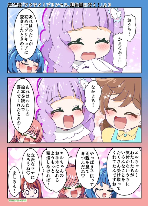 今週のプリキュアワンドロその2 #今週のプリキュアイラスト・漫画 