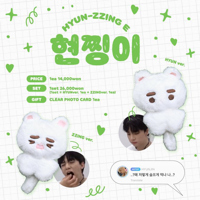 ( 🇯🇵GO ) 현찡이 

🤍 製作 : <a href="/hyunzzinge/">현찡이</a> 님☺️
🤍 内容 : 8cm🦙ぬい  2種
🤍 期間 :  〜 7月30日 15:00〆

　= ➰ 詳細はフォーム内 ➰ =
　↪︎ docs.google.com/forms/d/e/1FAI…
　リクエストありがとうございました.‘ .’ 期間短いです🙇