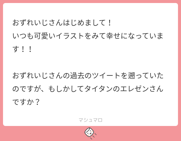 ましまろッ!!ありがとうございます～～!!!