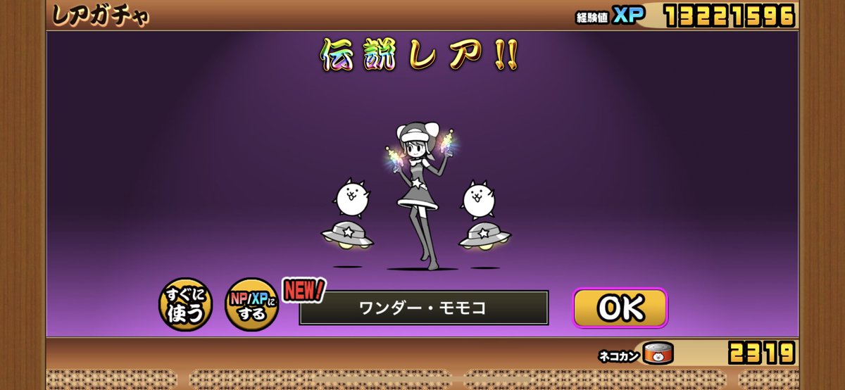 ikaspring_game's tweet photo. 初伝説レア！！嬉しいよお！！！！ https://t.co/jLOyCoJj2b