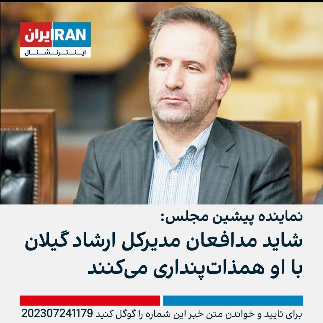 mamadporii's tweet photo. 2/از اینجا تا اداره ارشاد استان گیلان :))))
#مهسا_امينی‌‌ 
#IRGCterrorists https://t.co/XX2jwKUWFc