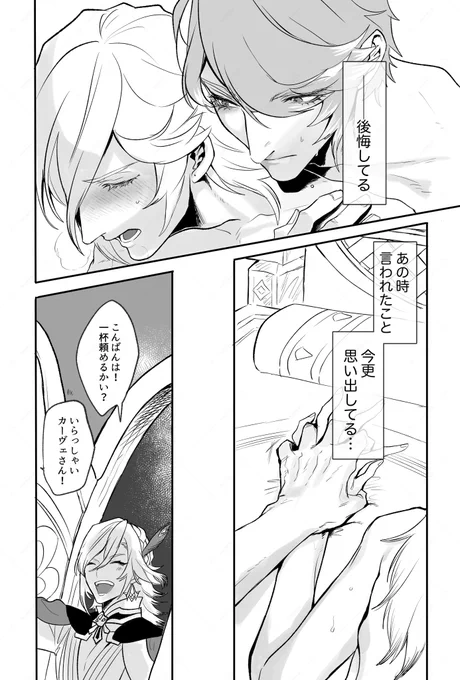 サンプル(2/2)
R18サンプルは恐れ入りますがpixivへご移動ください。
→ https://t.co/9zPRTGgaf8

⚠️上記ページは高校卒業済かつ18歳以上の方のみご覧ください。
当日はスペースにて年齢確認をさせていただきますので、身分証を必ずお持ちいただきご提示をお願い致します。 