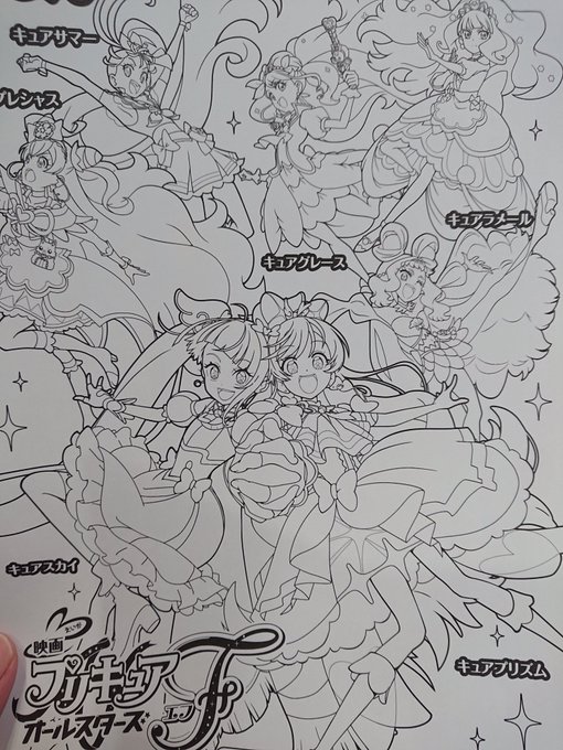 オールスターズfのチラシもらってきた
塗り絵かわいすぎだろ 