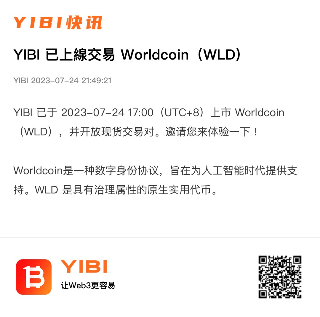 YIBI中文頻道 tweet media