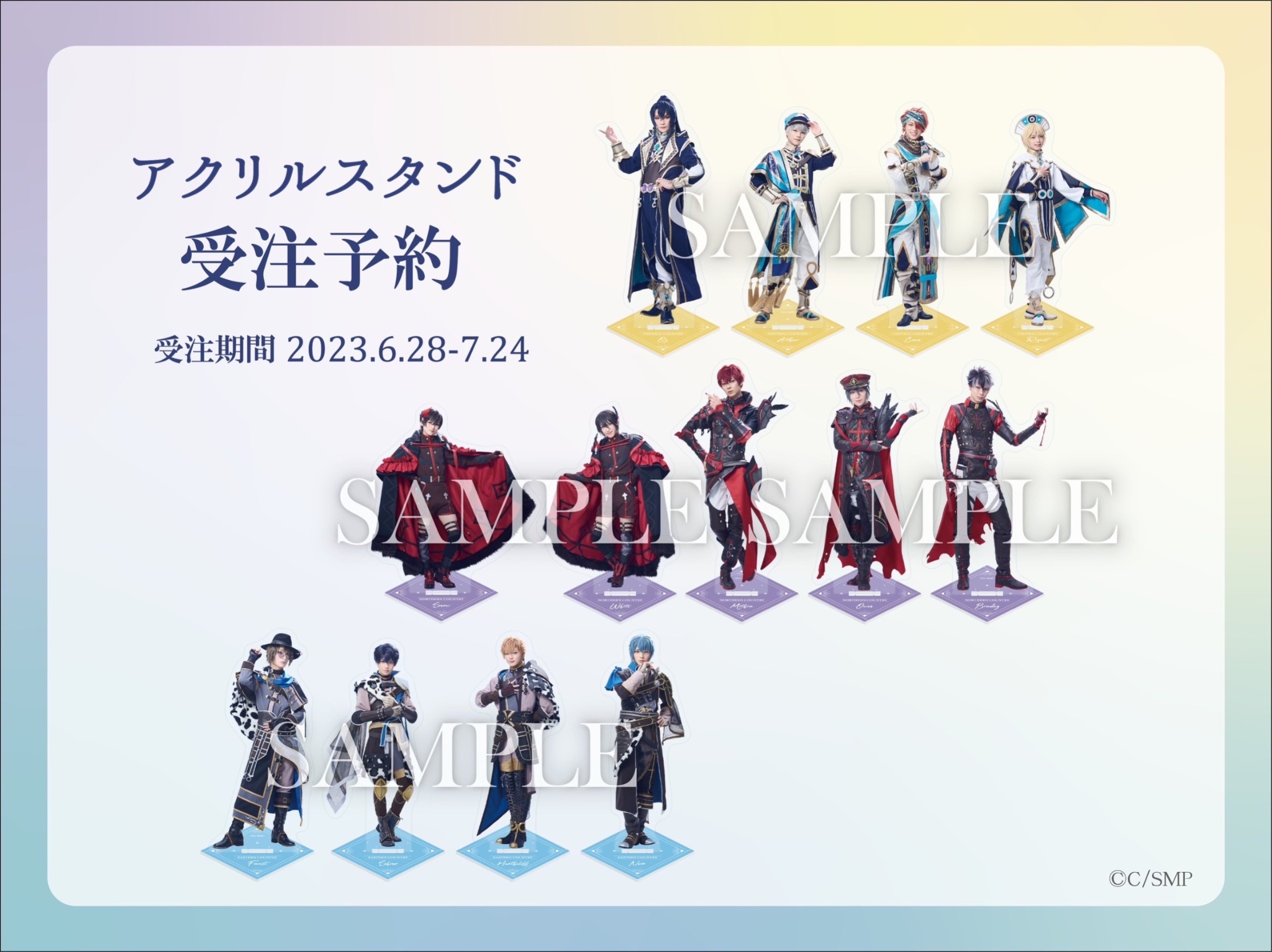 まほステ 魔法使いの約束 シャイロック 舞台 アクリルスタンド 正装 祝祭 舞台『魔法使いの約束』【公式】 on X: 