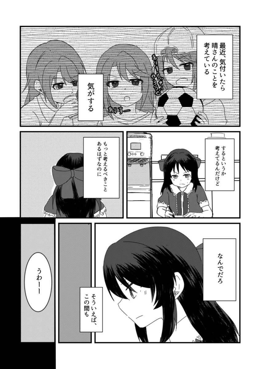 『コミックマーケット102新刊サンプル』 夏コミで出す予定のはるあり本です!不備なかったら出ます! まっしぐらさん(@massigura0329 )のスペースに委託させていただきます!よろしくお願いします! 1PはWEB再録になってます。 A5/20P/400円の予定です!