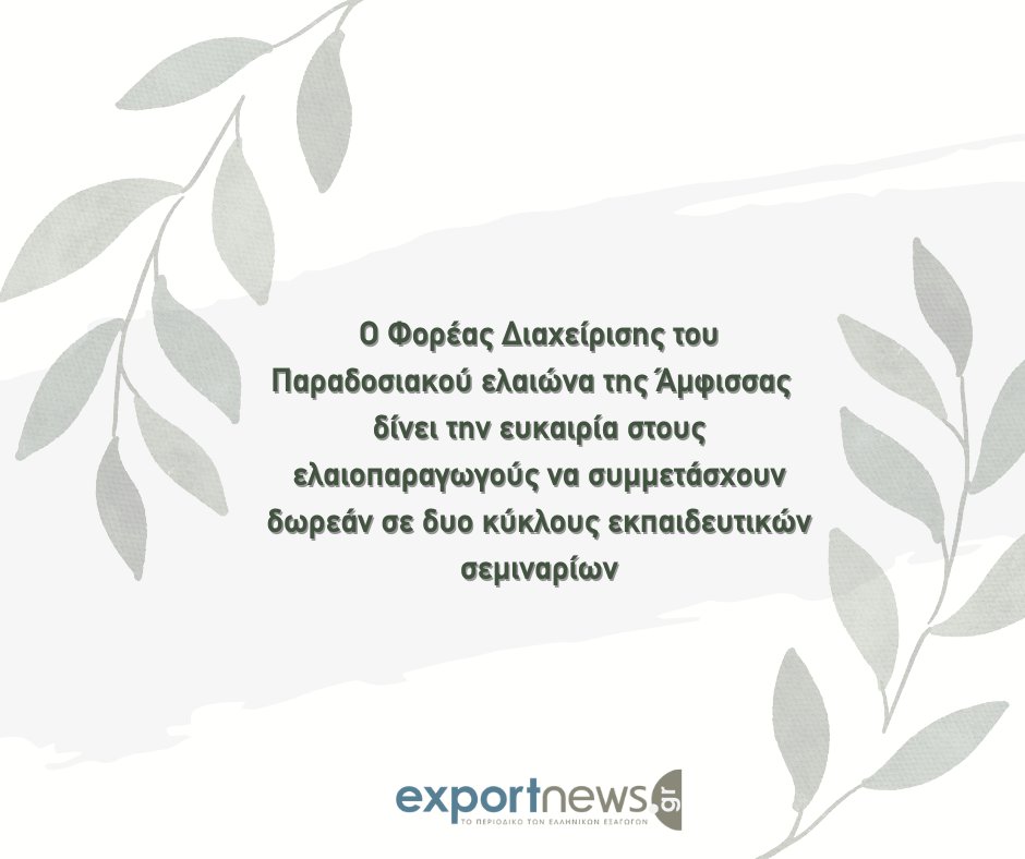 Exportnews.gr tweet media
