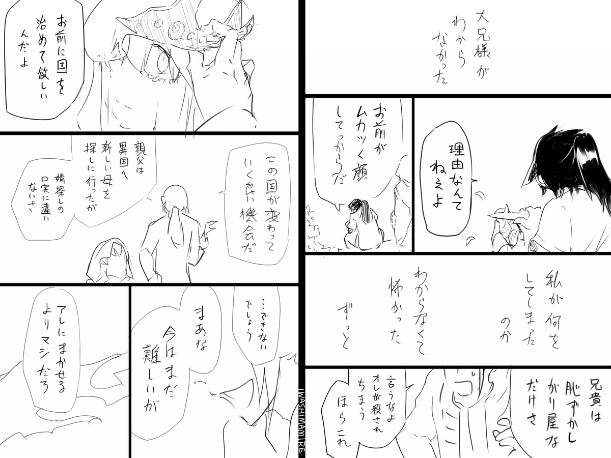 [ふご]解釈不一致ドリカルド(つづく) 