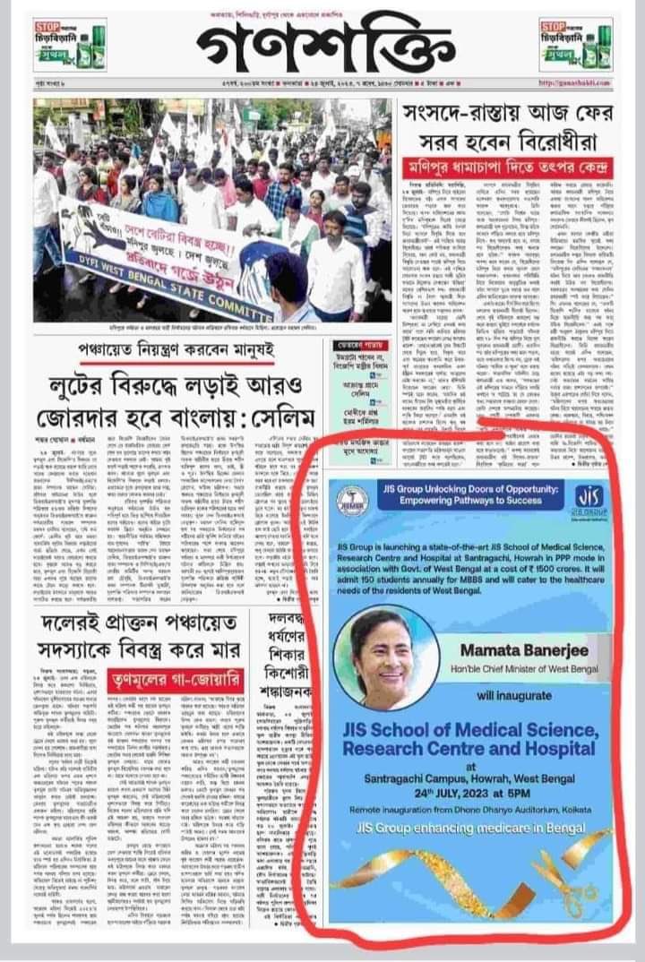 আগেকার দিনে চোরেরা কামারশালায় চুপচাপ কিছু পয়সা রেখে যেত।কামার সেই পয়সা দিয়ে সিঁদকাঠি (কাঁচা বাড়িতে সুড়ঙ্গ করে চুরির যন্ত্র) বানিয়ে চুপচাপ সেখানেই রেখে দিত, চোর এসে নিয়ে যেত। এর থেকে প্রবাদ, “চোরে কামারে দেখা নেই…”। 
সিপিএম আর তিনোমূলের সম্পর্কটা সেই চোর আর কামারের মত”।