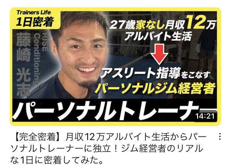 fk412's tweet photo. 【トレーナー1日密着に出演】
リアルな生活風景を密着して頂きました！

撮影してくださった
@2ndPASSschool 
@urauranini 
ありがとう御座います‼︎

これから
トレーナーを目指す人
フリーで働きたい人
地方で活動したい人

そういった方達の背中を押す動画
になれば嬉しい☺️

動画はこちら
↓
https://t.co/2783K8gRzb