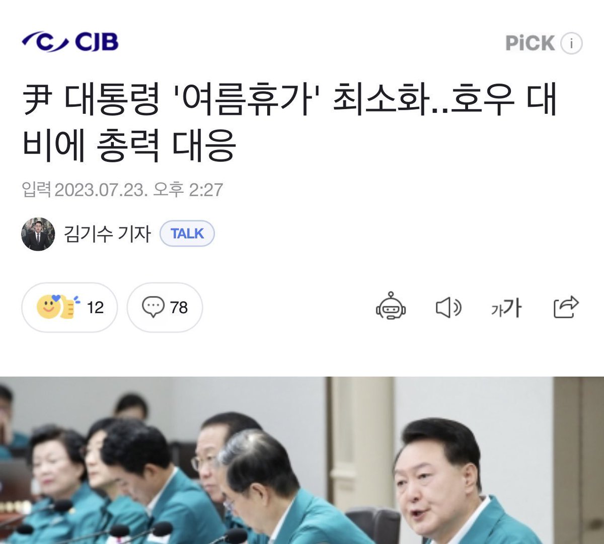 yellowknife000's tweet photo. 이 상황에서 여름휴가??
놀러다닐 궁리를 한다고???
지금 내가 대한민국 국민인게 너무 불쌍해🔥 https://t.co/Et7LKBoVg0