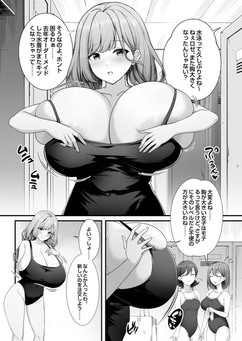 天野ロゼちゃんの日常その4 💦 