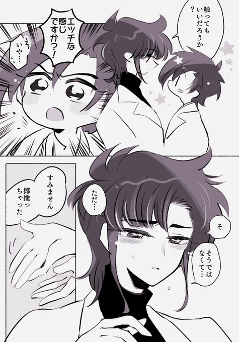 #富Kハグ部 入部させてください!俺かわいい富Kをやれます!