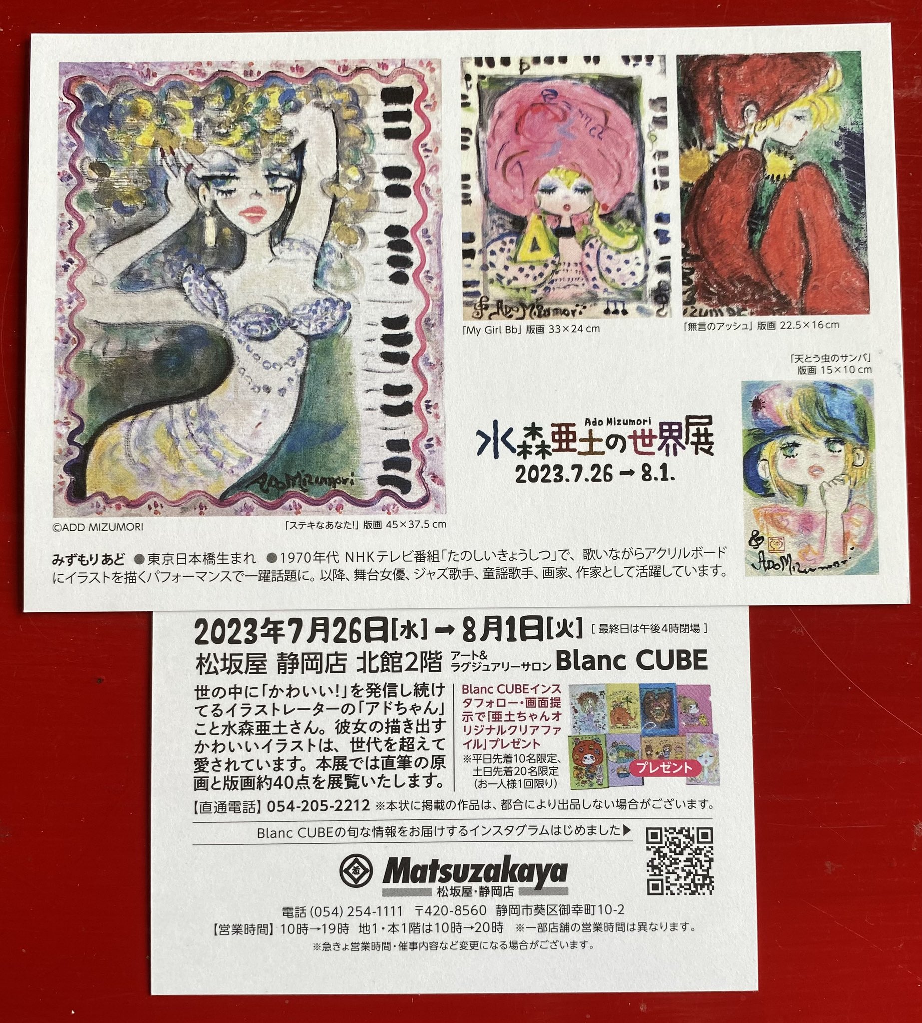 マ*ロ様 追え 赤毛のアン 直筆 原画