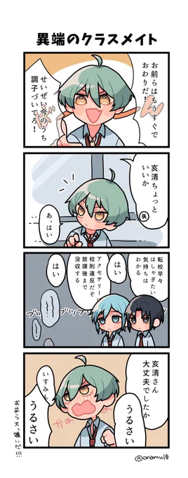 アニナナの初登校(?)はるちゃん、めちゃくちゃアクセサリー付けててつい描いたやつ