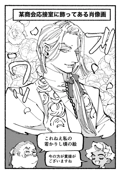 まさかビアステッド氏をこんなにライクしてもらえると思えず。嬉しくて葦尾だけの隠し設定を描きました。成功とともに貫禄と黒子が成長しました。髭はお菓子食べやすいようにあのスタイル。