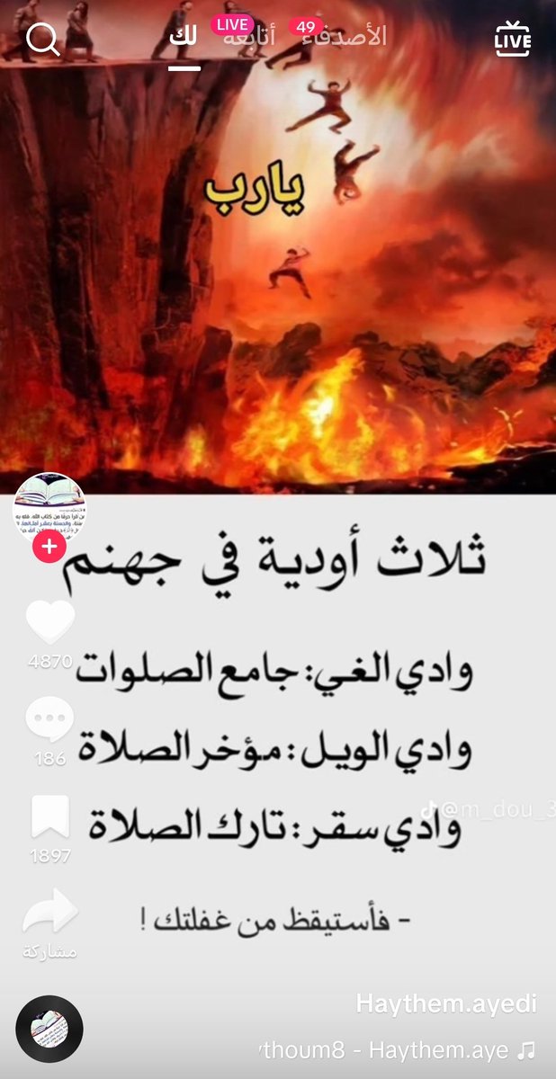 #رساله_اليوم